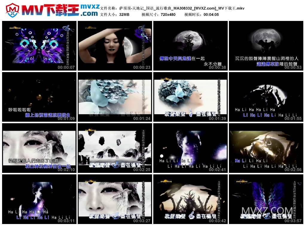 萨顶顶-天地记_国语_流行歌曲_MA308332